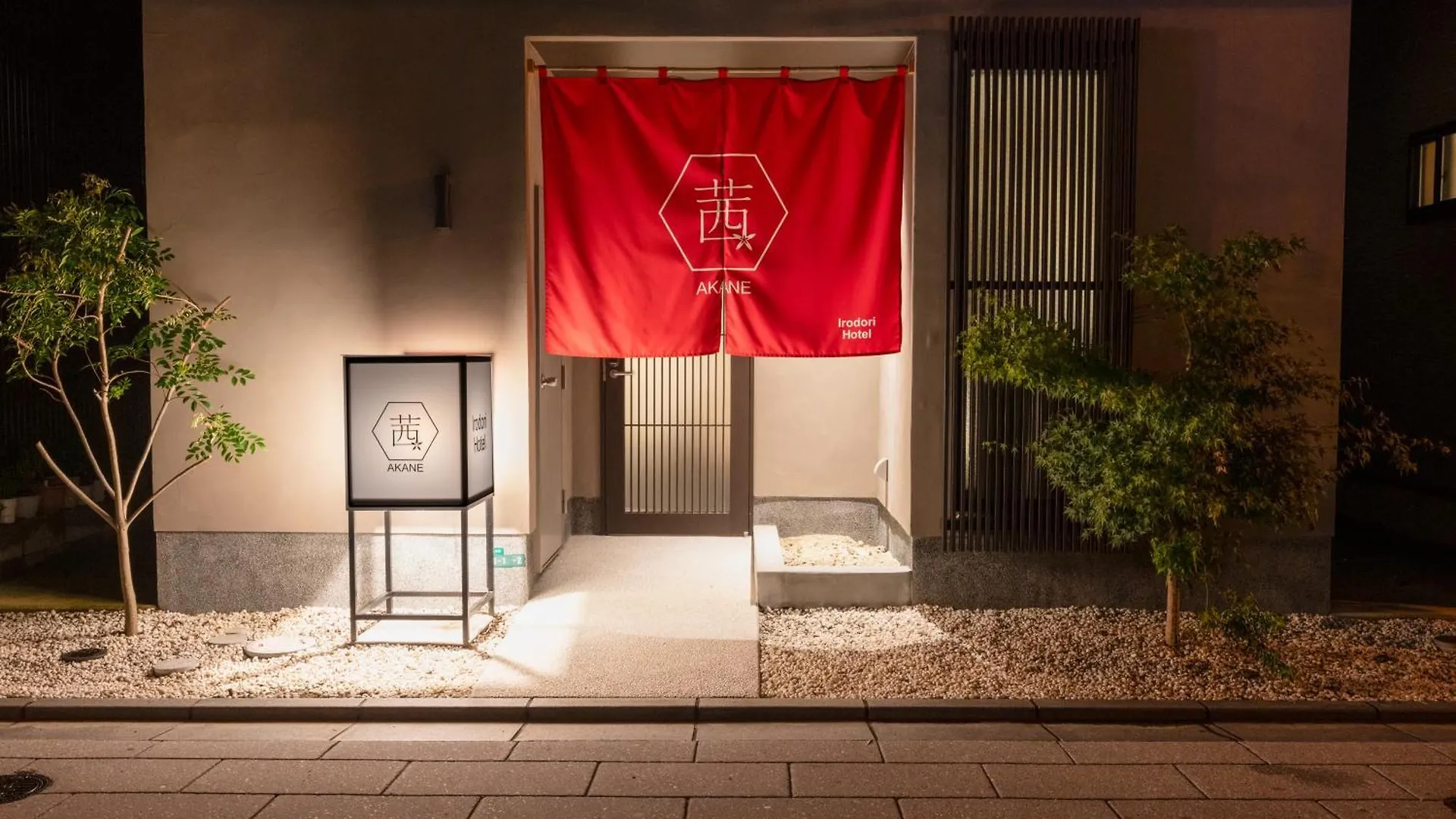 Irodori Hotel Akane Fukuoka  Appartamento