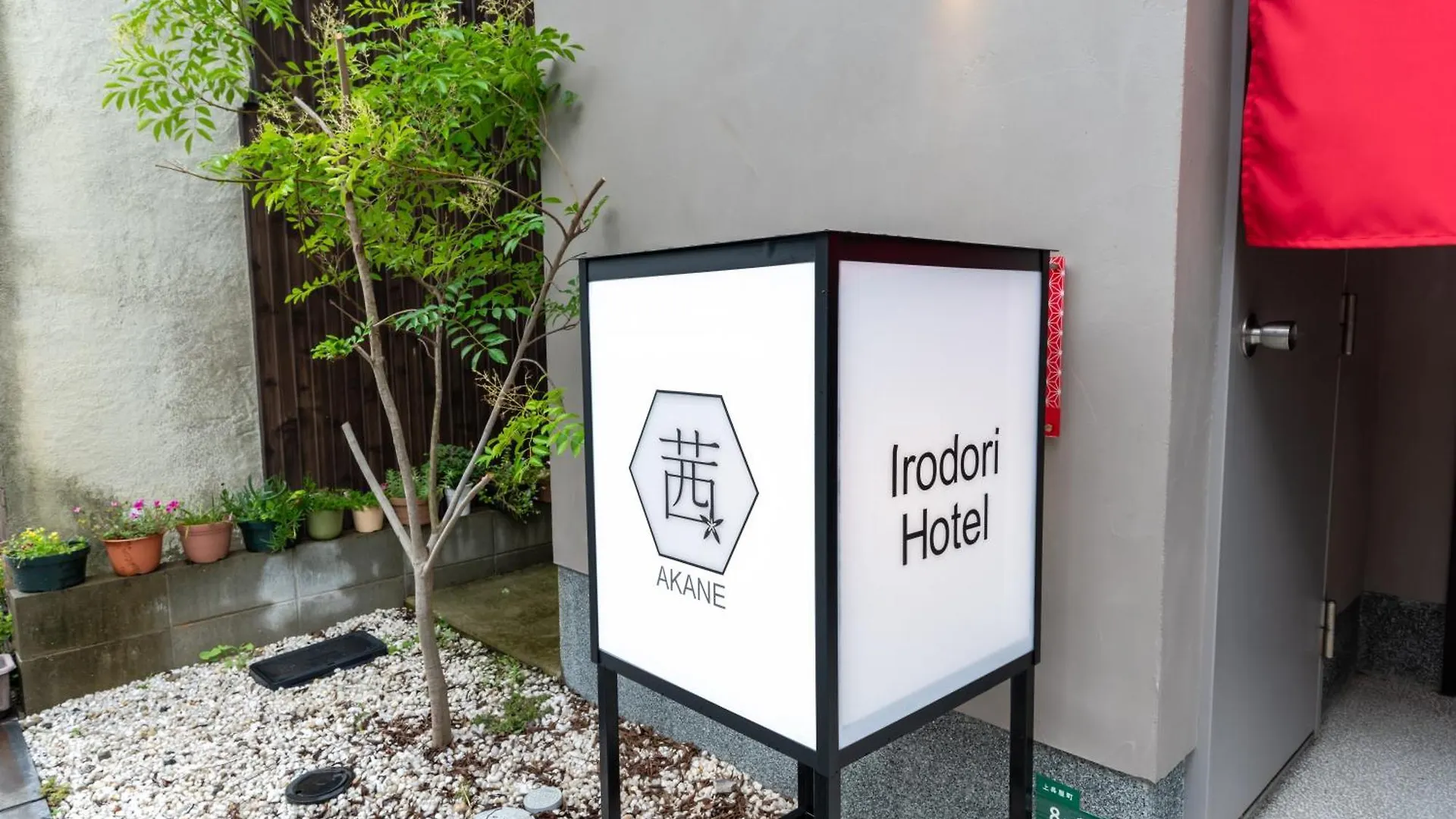 Irodori Hotel Akane Fukuoka  0*, Fukuoka (Fukuoka) Giappone